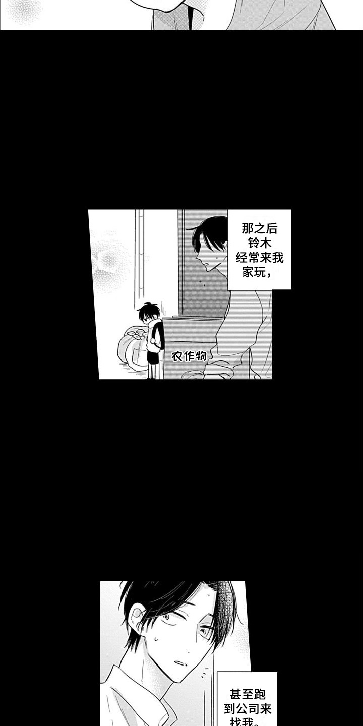 可爱的教师节简笔画漫画,第14章：意外展开  2图