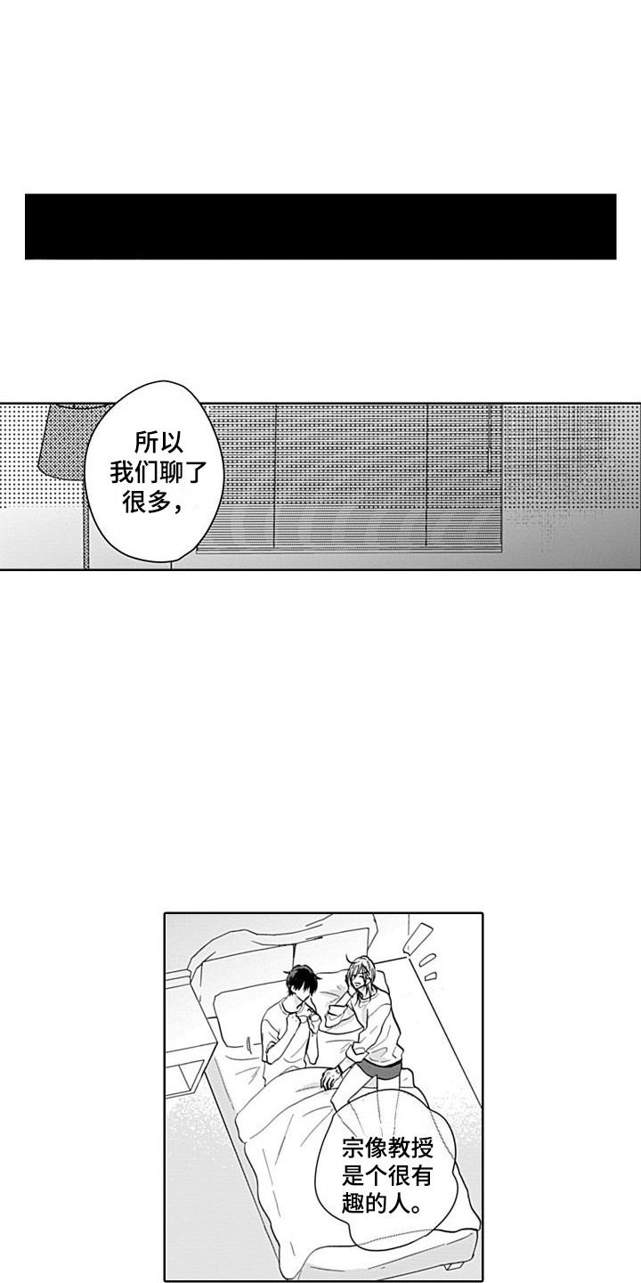 可爱的简笔画漫画,第7章：震惊1图