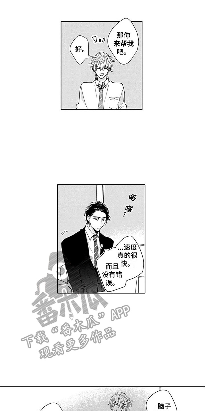 自称可爱的女教授漫画,第20章：突然发作2图