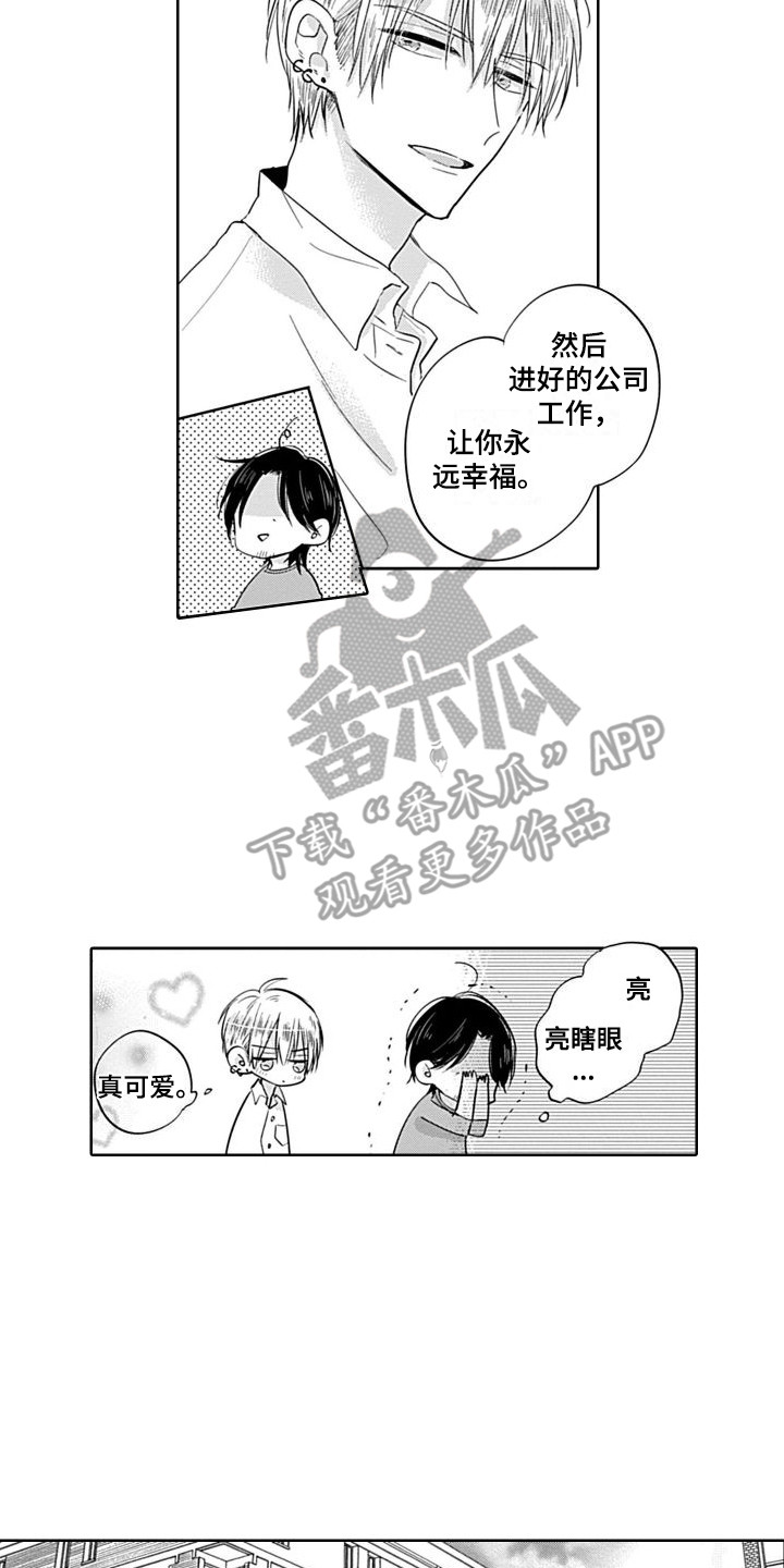 可爱的qq漫画,第17章：大学生2图