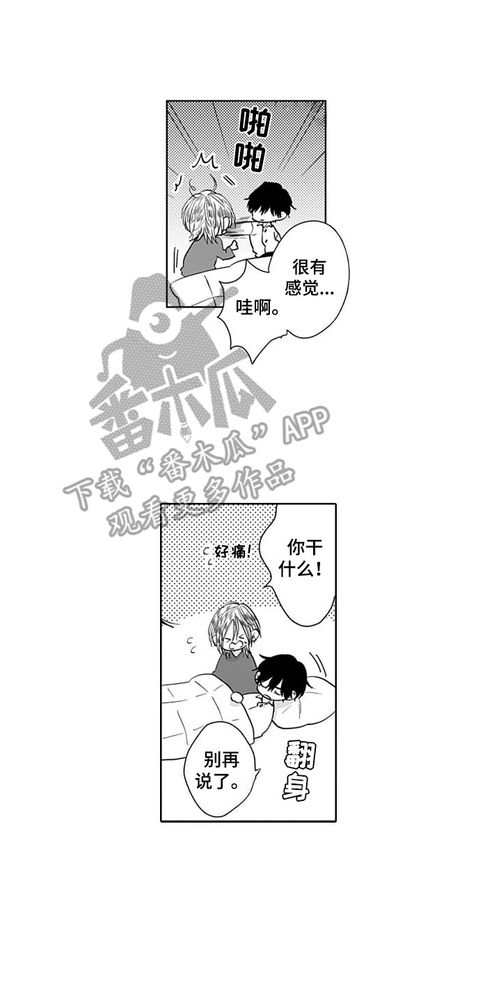 可爱的牛马动漫2m6u漫画,第5章：还算及格  1图