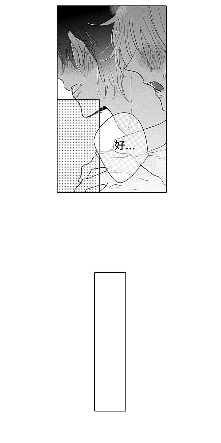 可爱的简笔画漫画,第22章：想吃掉你（完结） 2图