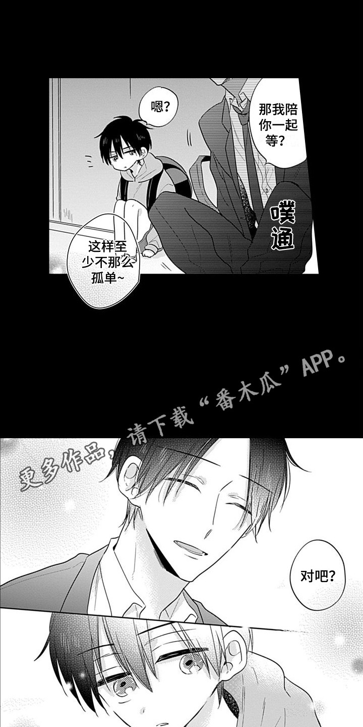 可爱的教师节简笔画漫画,第14章：意外展开  1图