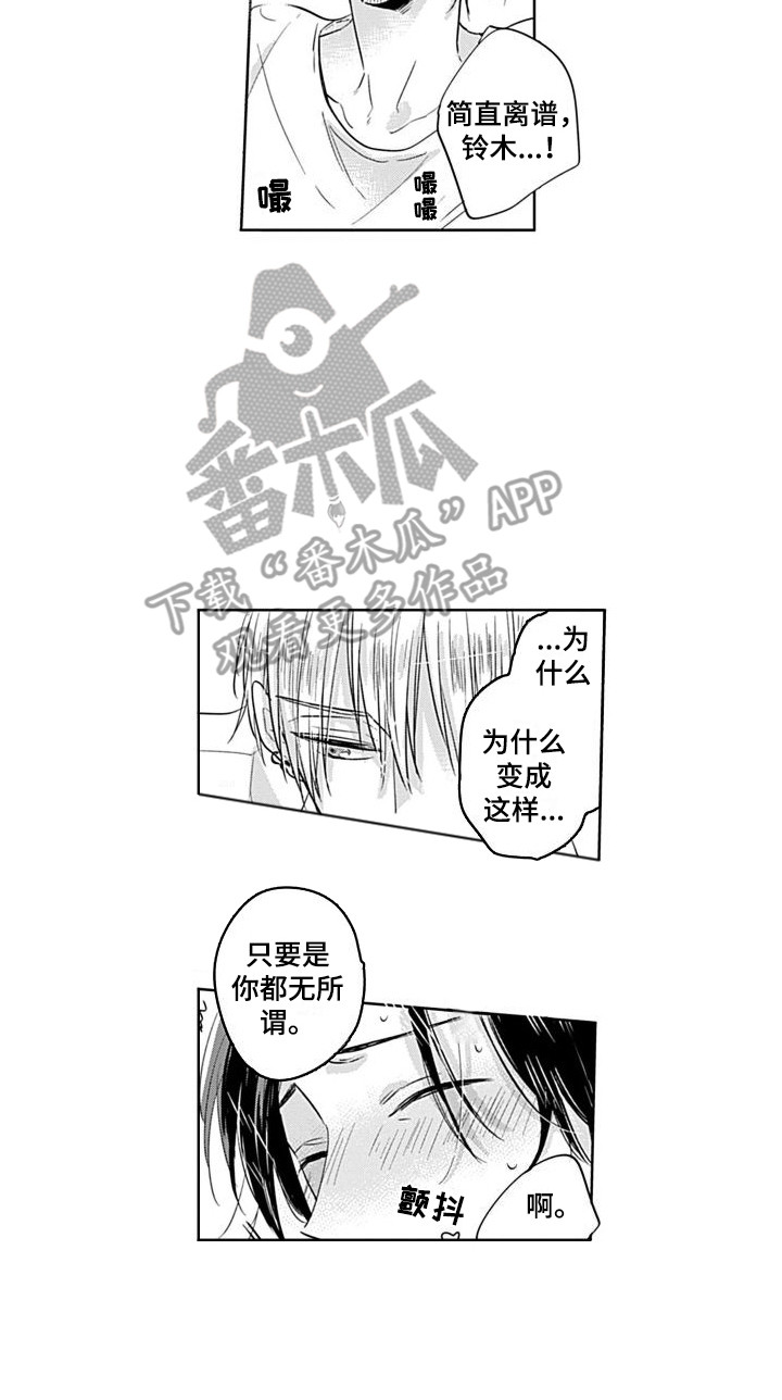 可爱的教室作文漫画,第15章：表白  2图