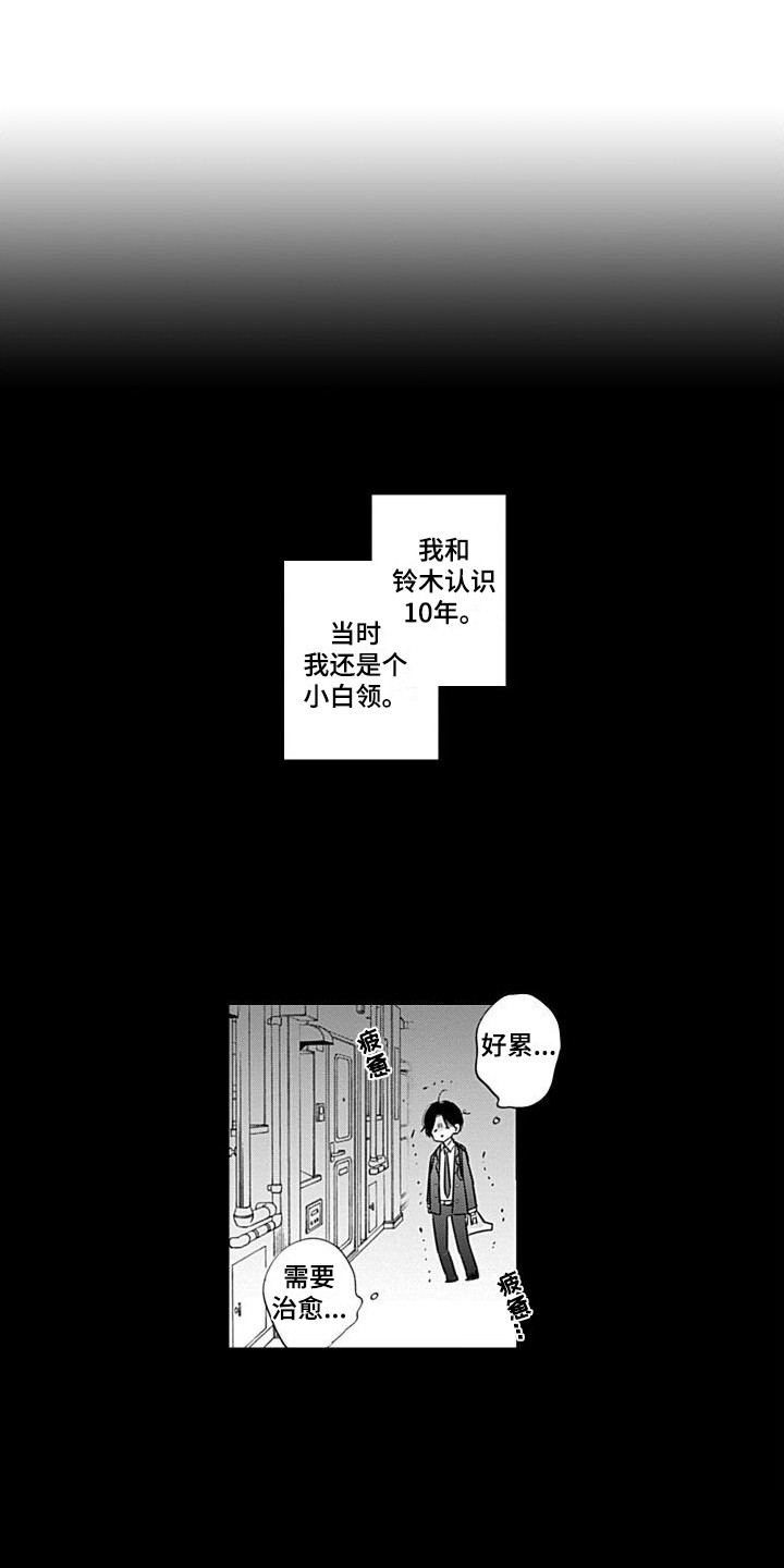 可爱的简笔画漫画,第14章：意外展开  1图