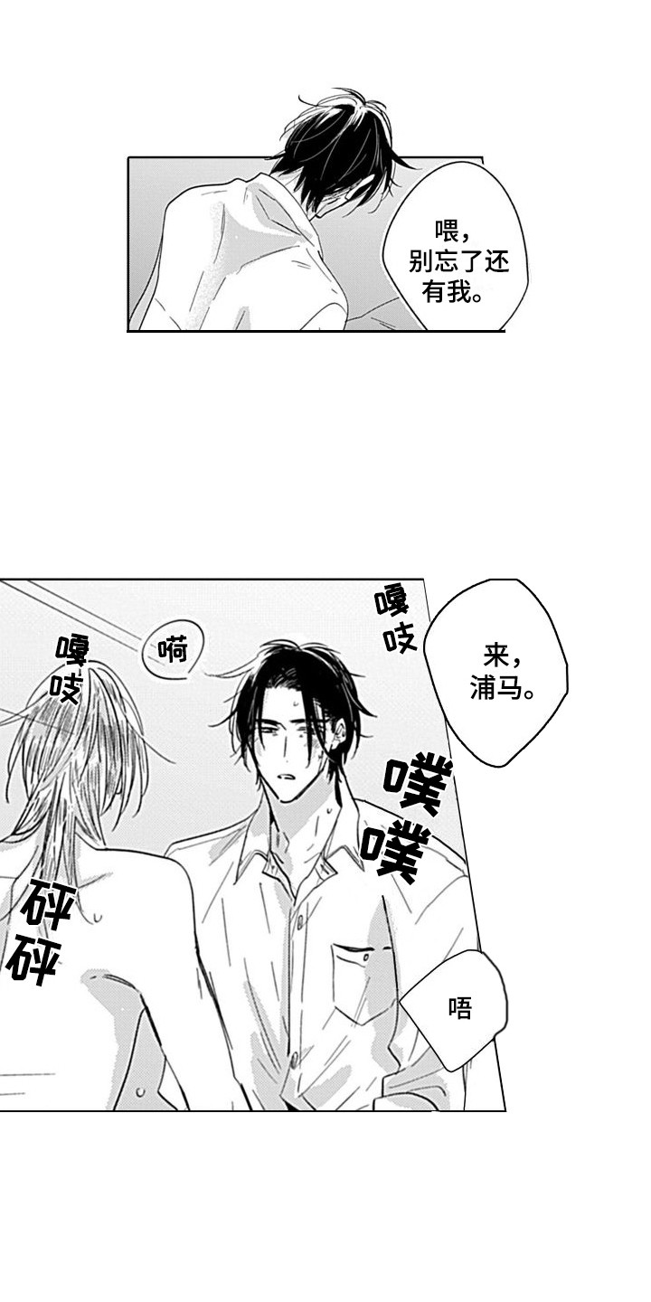 可爱的脚丫漫画,第13章：很单纯  1图