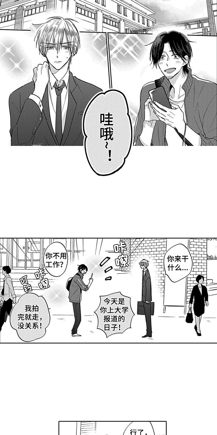 可爱的牛马动漫2m6u漫画,第17章：大学生1图