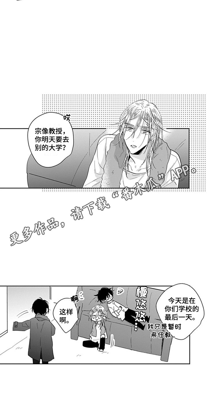 可爱的教官军训漫画,第13章：很单纯  2图