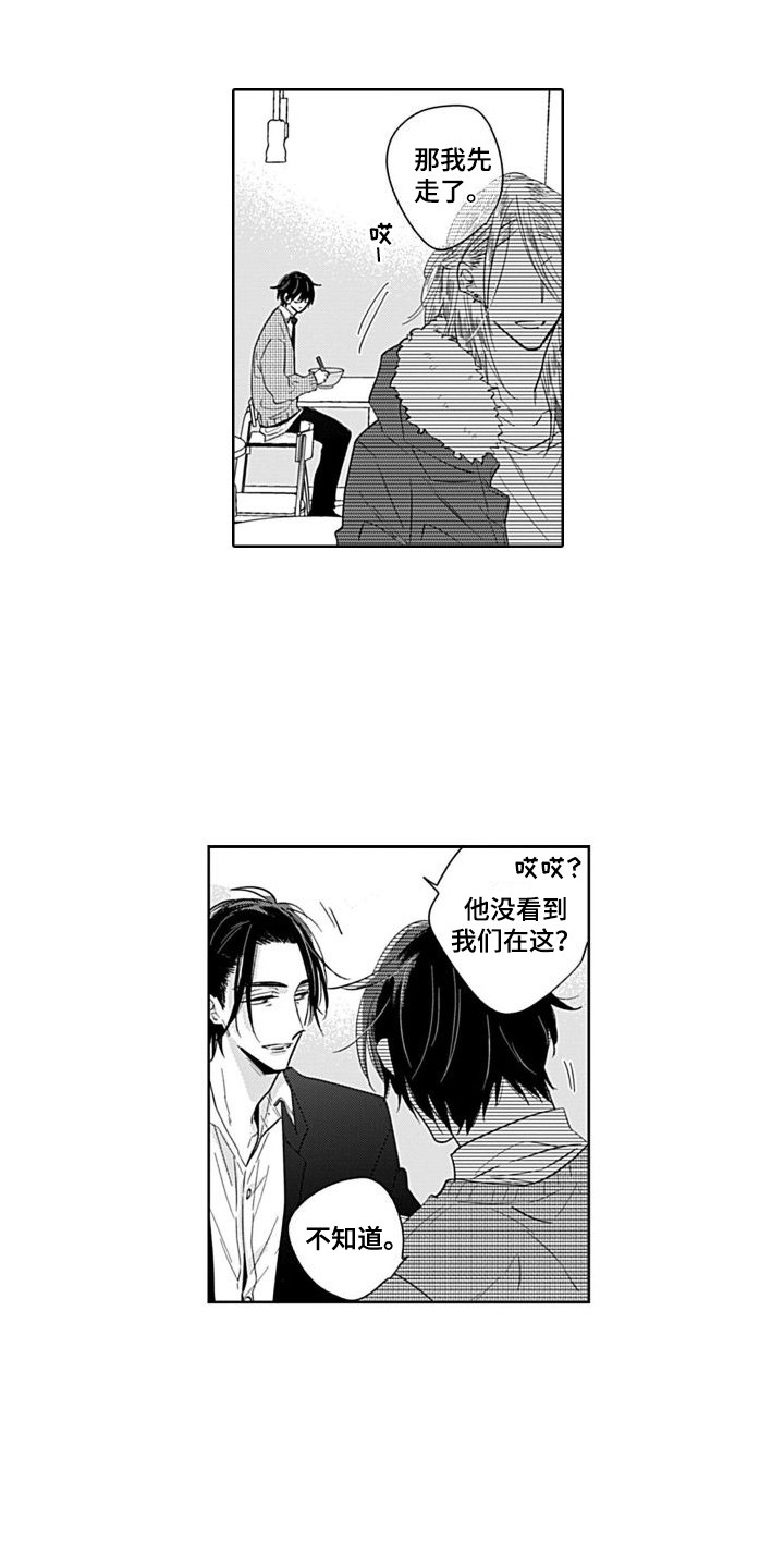 怪怪的教授漫画,第11章：去你家  1图