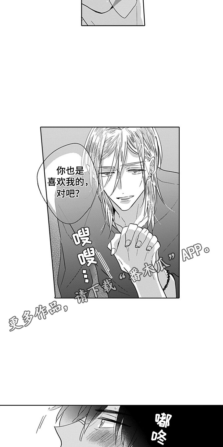 可爱的教室漫画,第5章：还算及格  2图