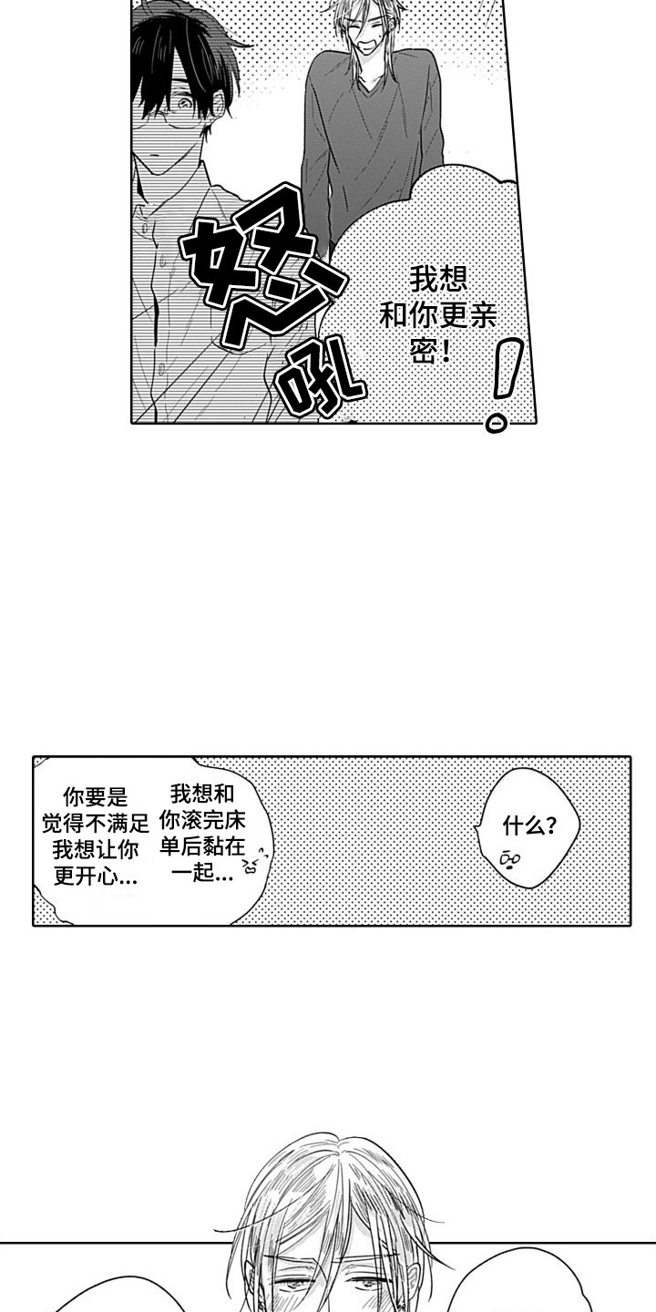 可爱的牛马动漫2m6u漫画,第5章：还算及格  2图