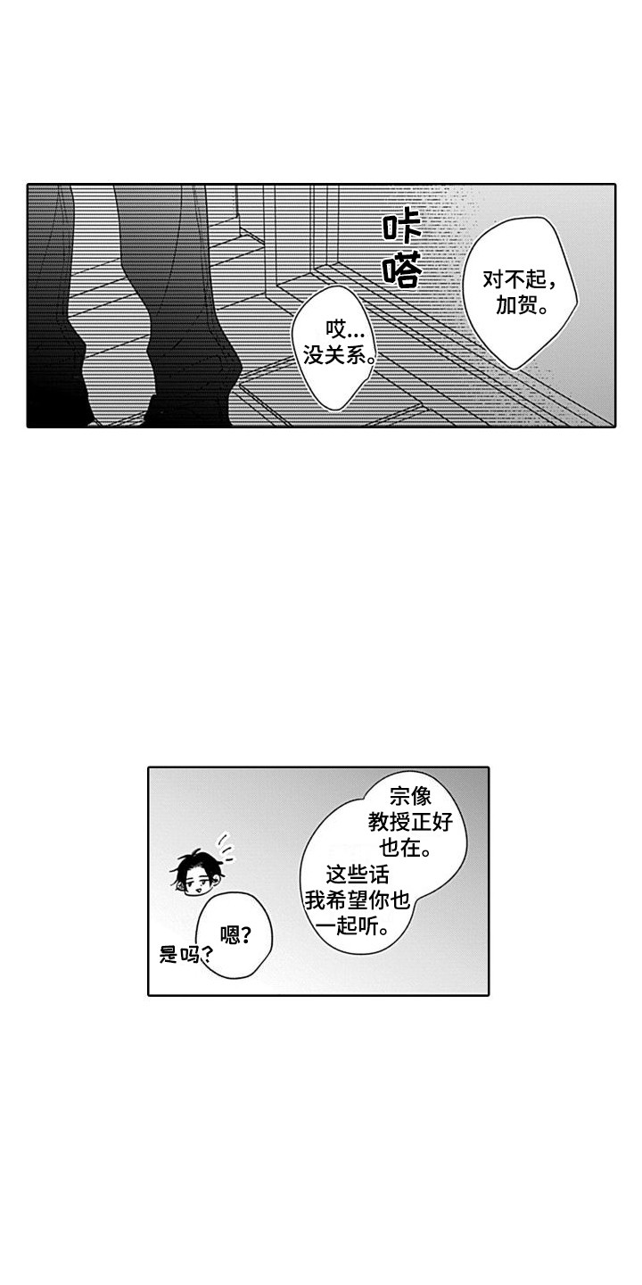 可爱的教官军训漫画,第12章：一起吧  1图