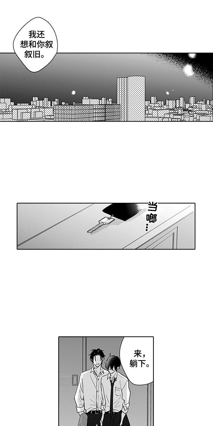 可爱的教授搞笑视频漫画,第8章：叙旧  1图