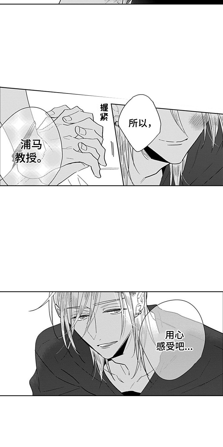 可爱的牛马动漫2m6u漫画,第5章：还算及格  1图