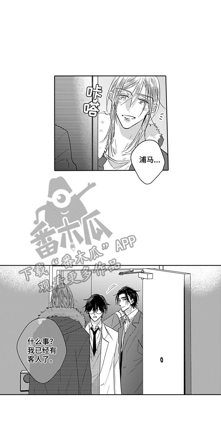 可爱的简笔画漫画,第12章：一起吧  2图