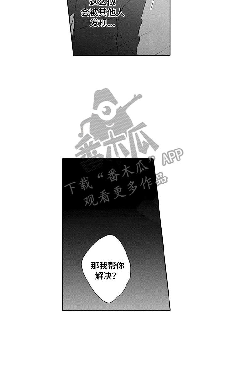 可爱的anna姐漫画,第20章：突然发作2图