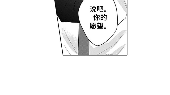 教授的小可爱风铃笑漫画,第2章：打赌1图