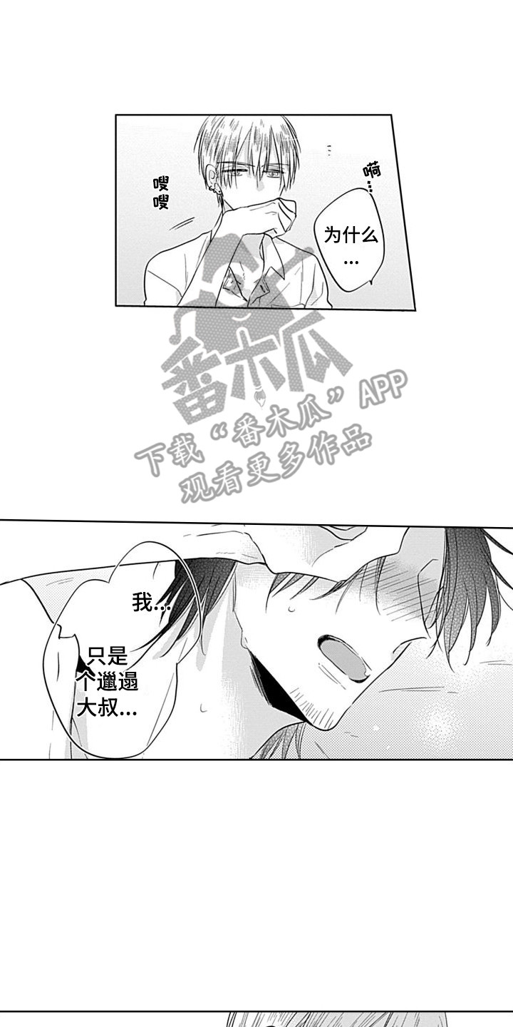 可爱的简笔画漫画,第16章：很开心  2图