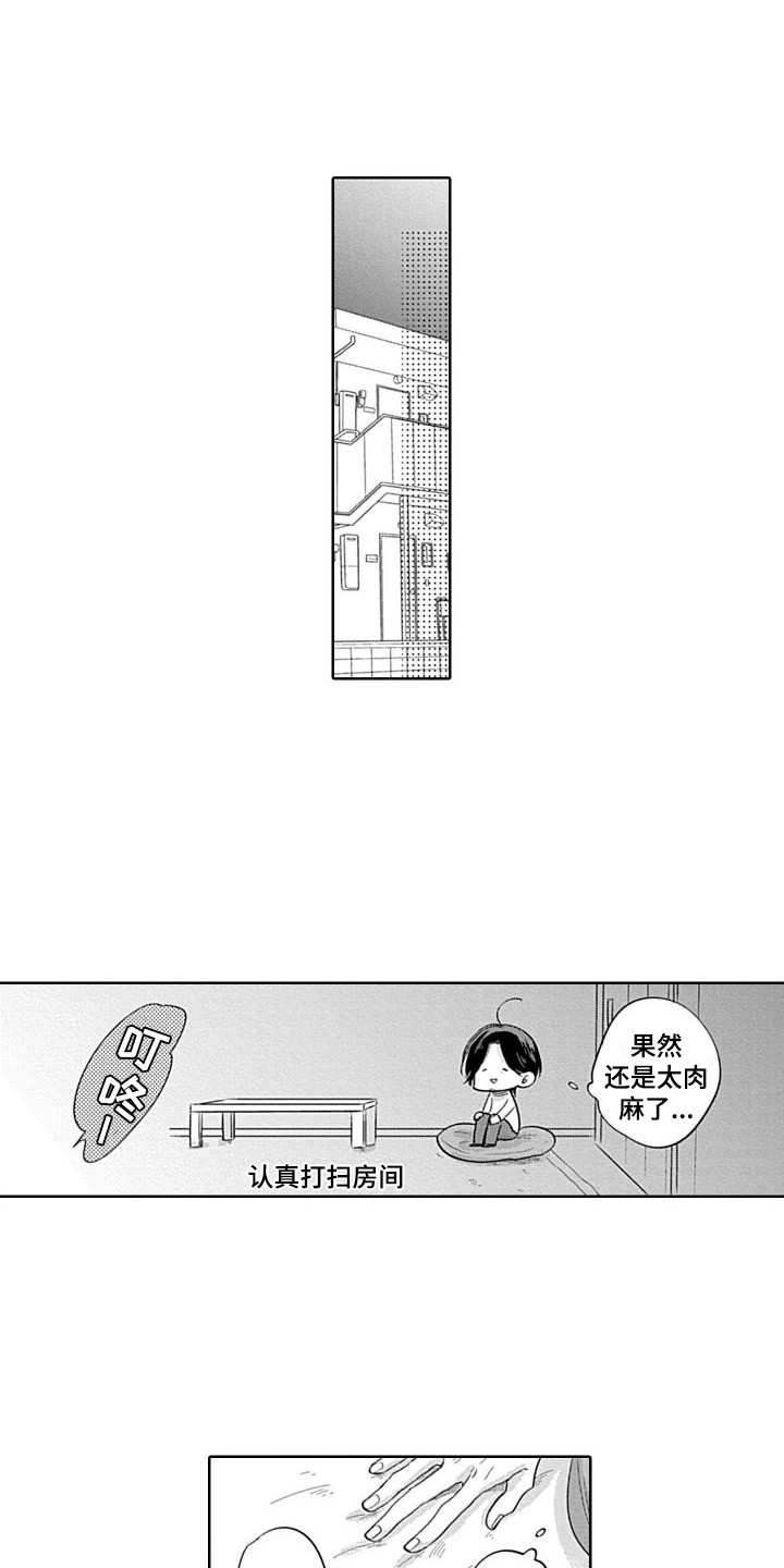 可爱的牛马动漫2m6u漫画,第17章：大学生1图