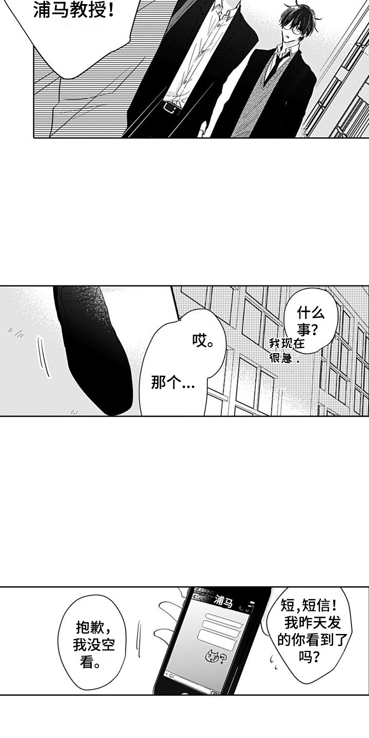 可爱的小鸟图片漫画,第9章：不淡定2图