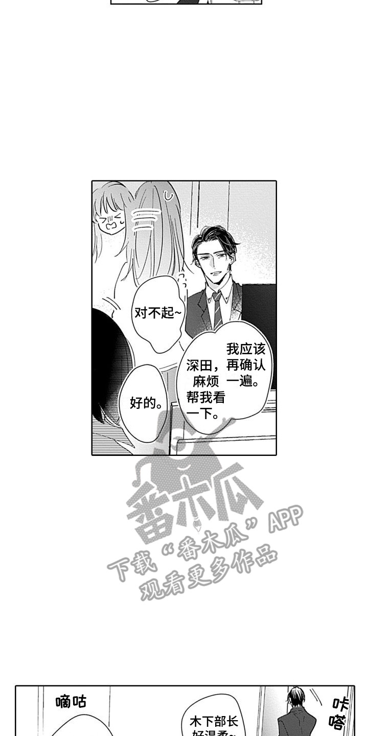 可爱的简笔画漫画,第19章：精英部长2图