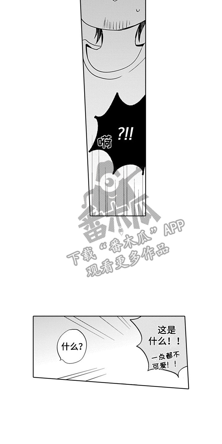 西工大可爱教授漫画,第16章：很开心  2图