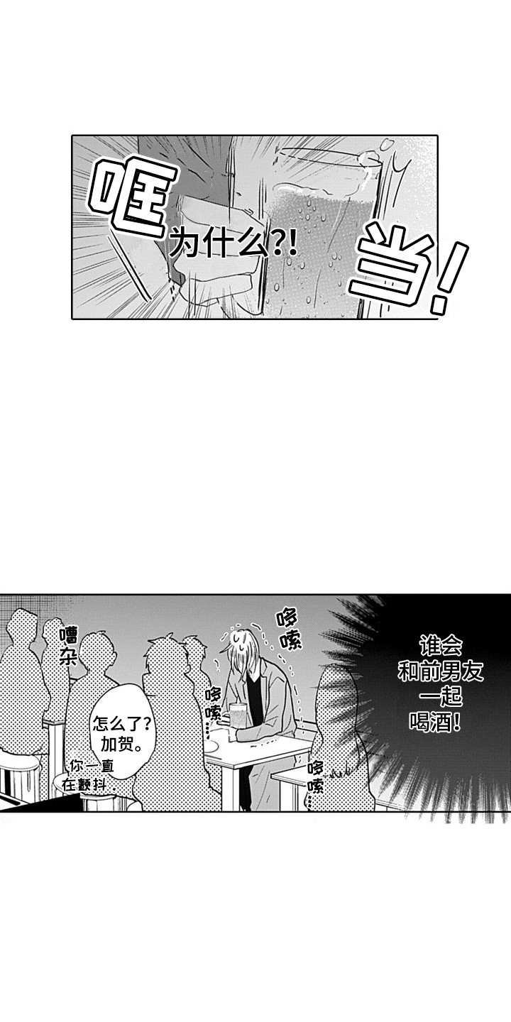 可爱的简笔画漫画,第8章：叙旧  1图