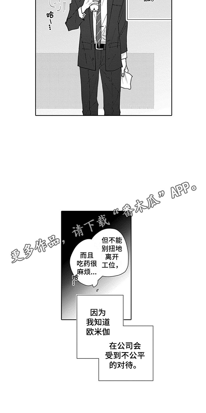 可爱的教官作文500字漫画,第19章：精英部长1图