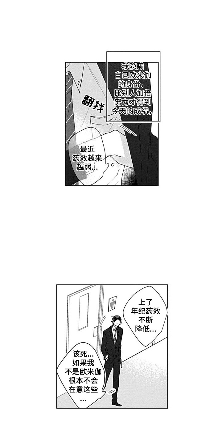 可爱的教官作文500字漫画,第19章：精英部长2图