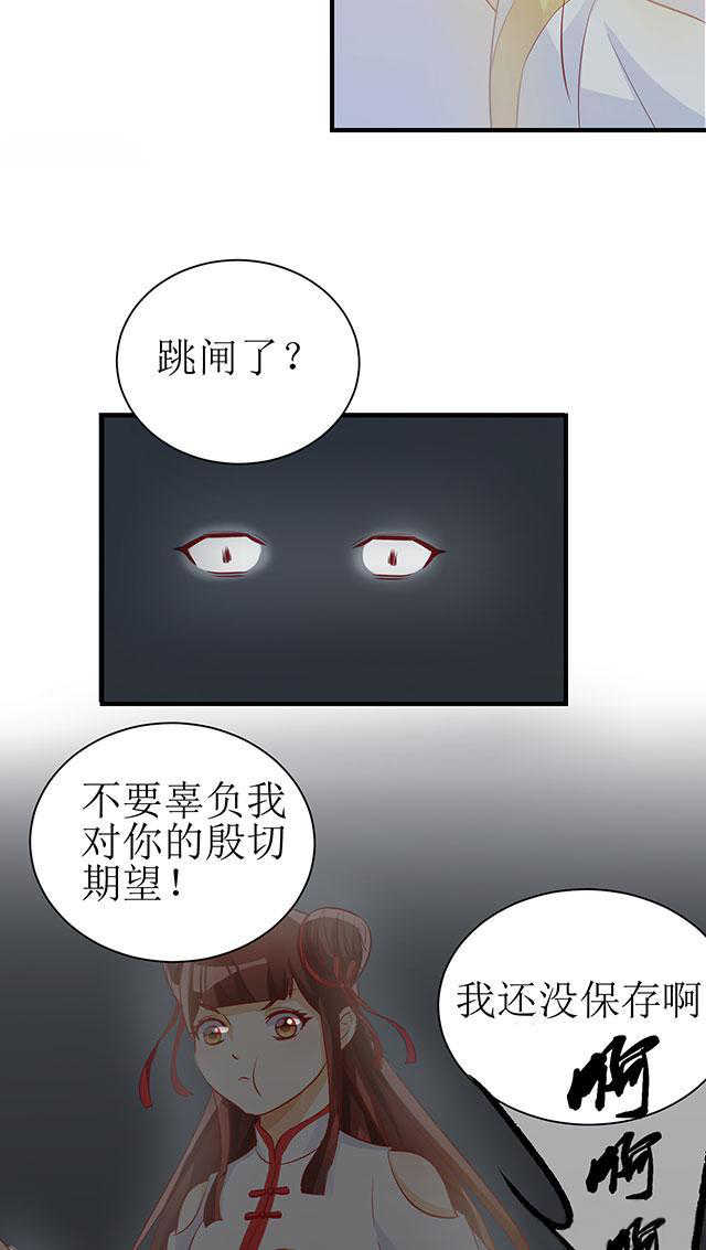 见习小厨神视频漫画,第6话2图