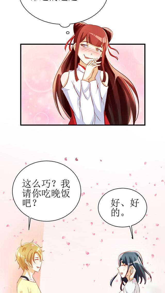 见习小厨神视频漫画,第6话1图