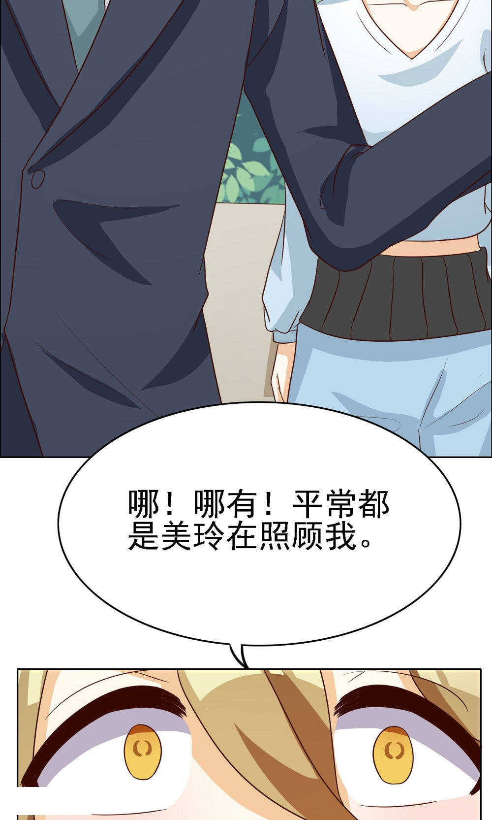 见习小厨神视频漫画,第67话2图