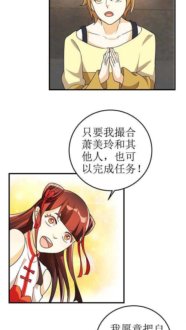 见习小厨神视频漫画,第16话1图