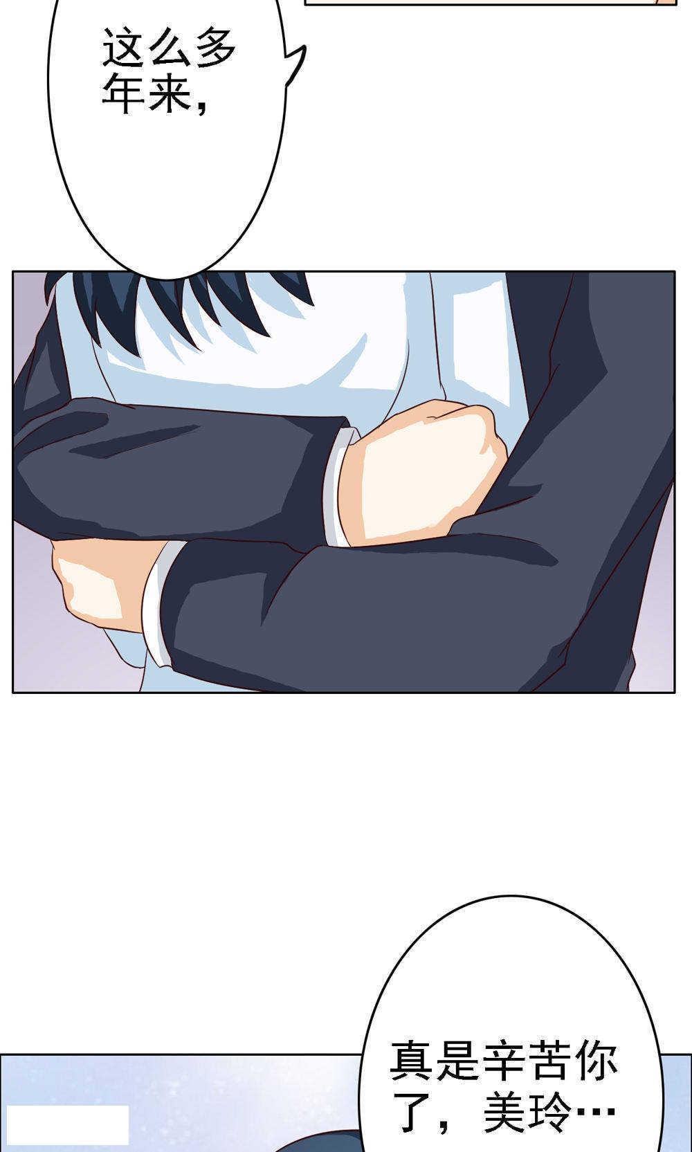 见习小厨神视频漫画,第66话1图