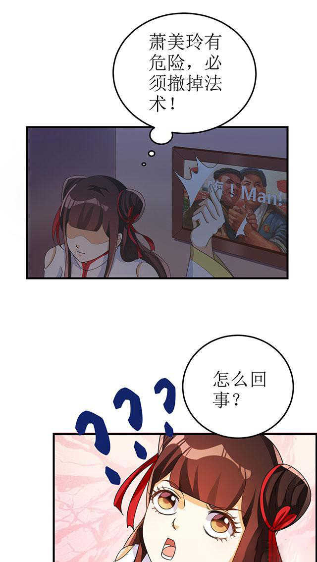 见习小月老漫画,第12话1图