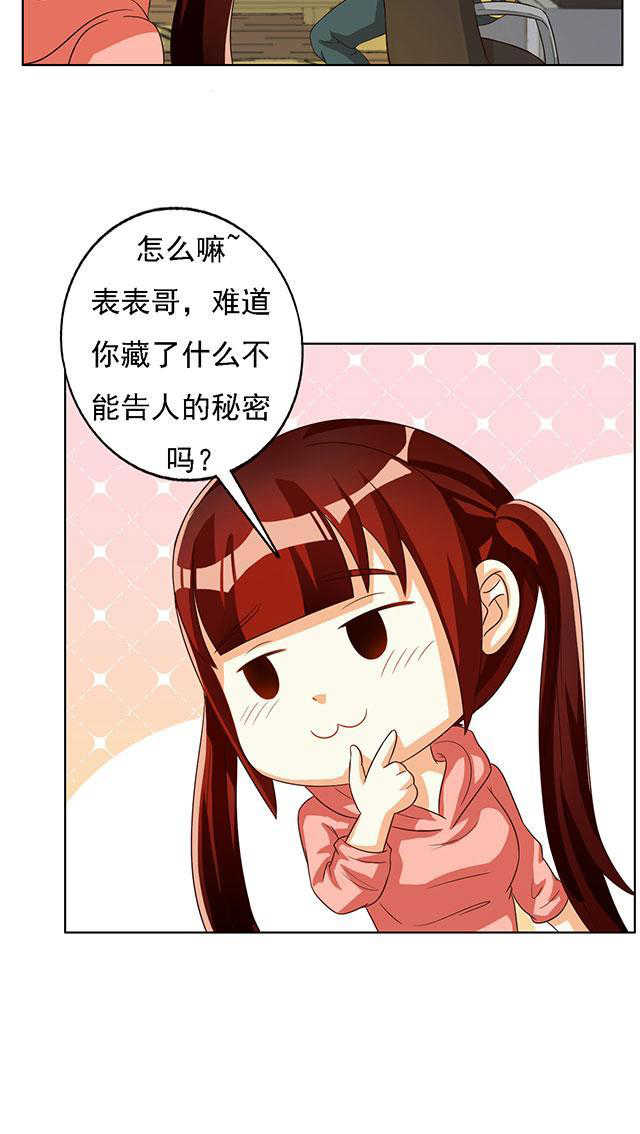 见习小厨神视频漫画,第37话1图