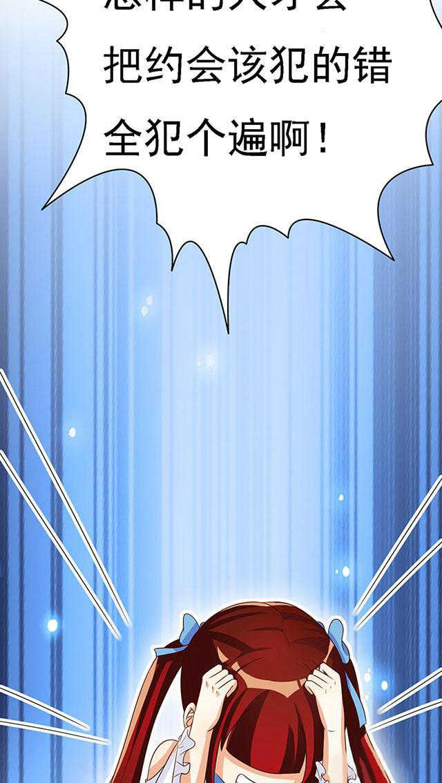 见习小厨神视频漫画,第35话2图