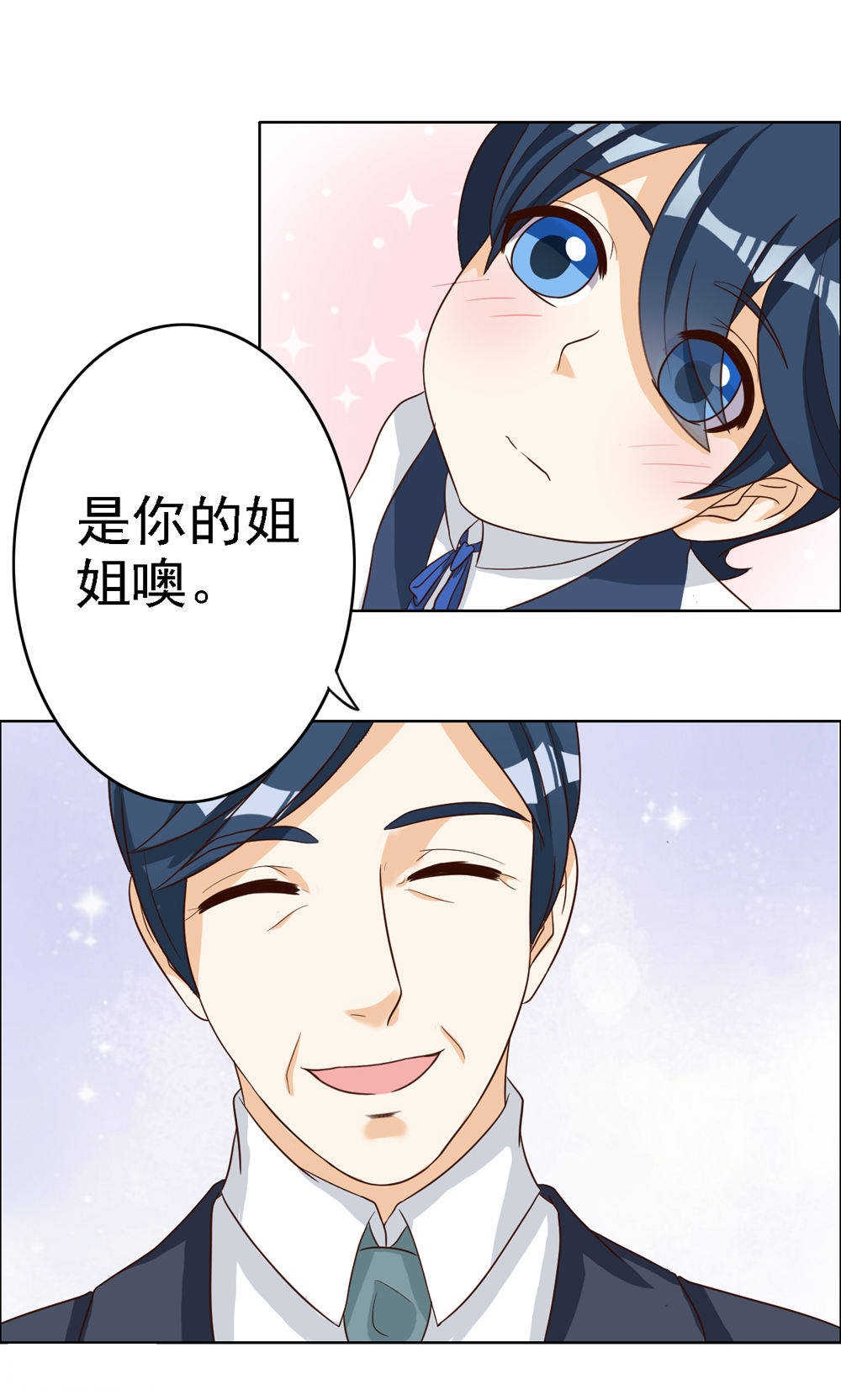 见习小厨神视频漫画,第66话1图