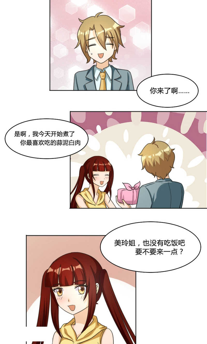 见习小厨神视频漫画,第99话2图