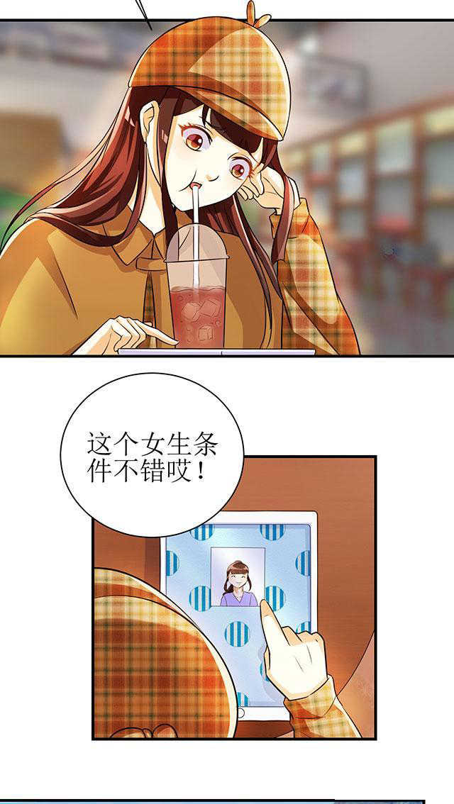 见习小月老漫画,第5话2图