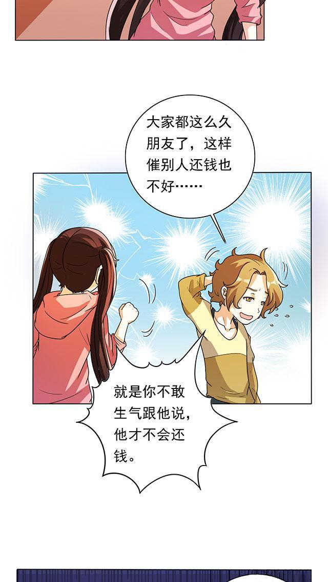 见习小厨神视频漫画,第20话2图