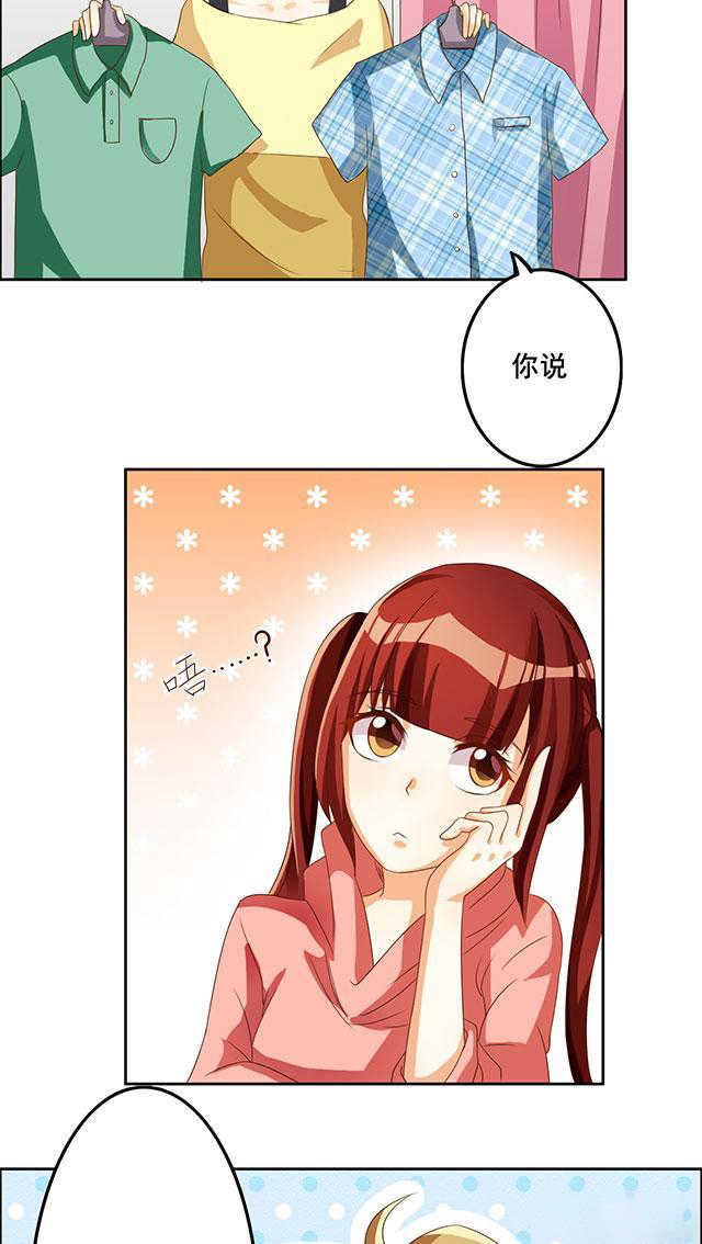见习小厨神视频漫画,第32话2图