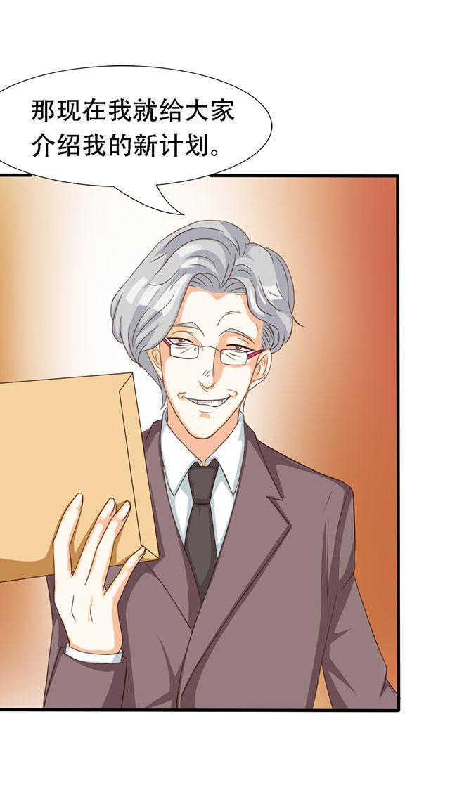 见习小厨神视频漫画,第39话2图