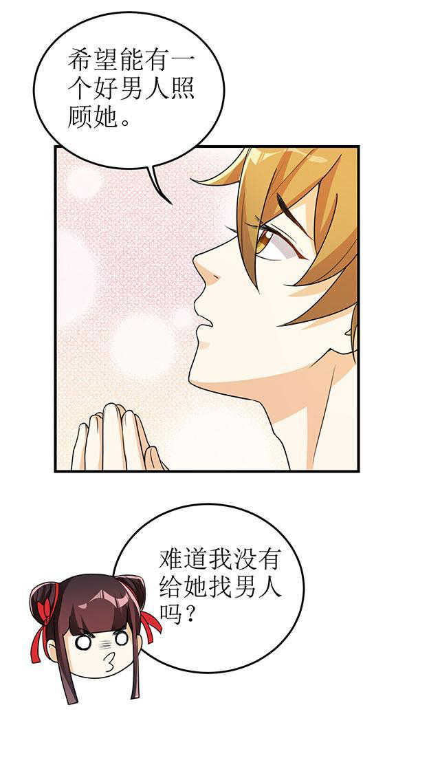 见习小厨神视频漫画,第16话2图