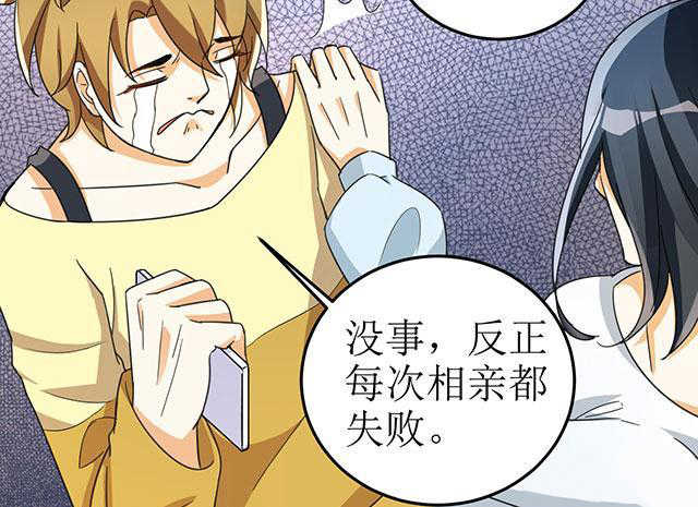 见习小月老漫画,第12话1图