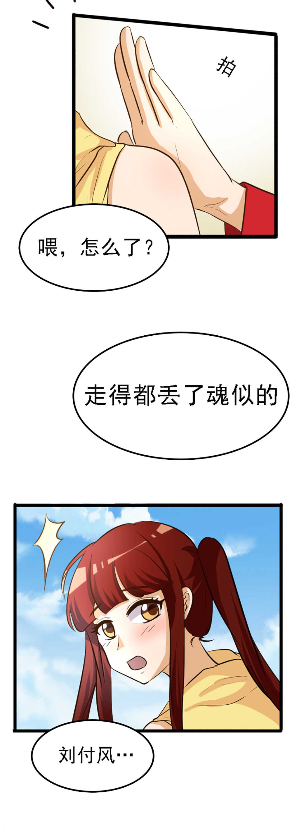 见习小厨神视频漫画,第119话2图