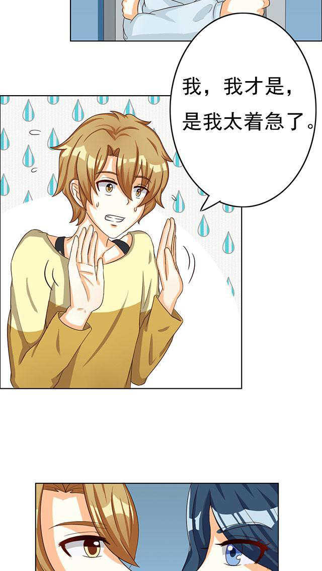 见习小厨神视频漫画,第61话1图