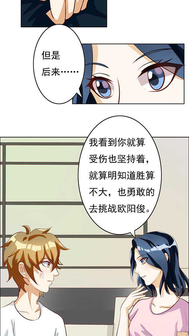 见习小厨神视频漫画,第57话2图
