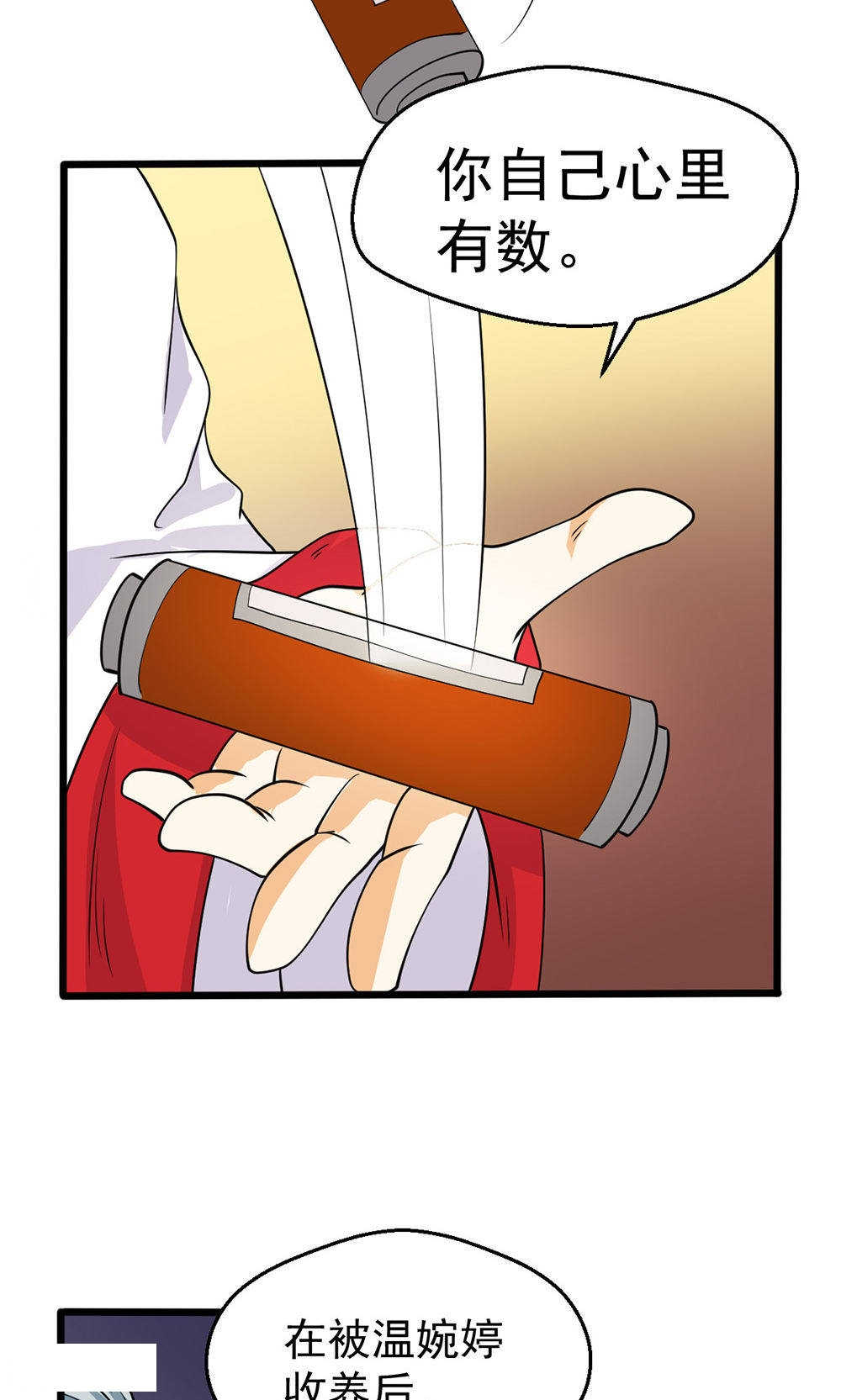 见习小月老漫画,第85话1图