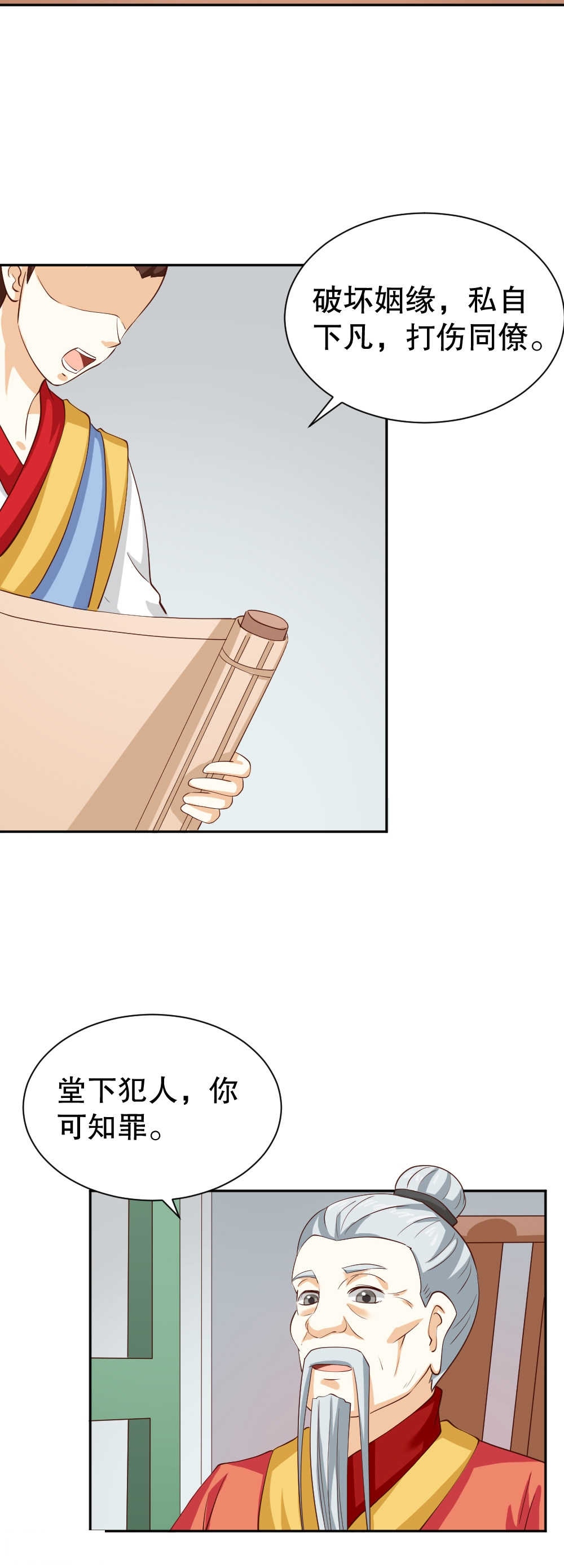 见习小厨神视频漫画,第120话2图